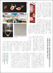 アートコレクターズ2025年9月号