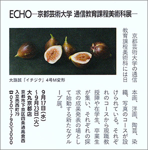 美術の窓2025年9月号