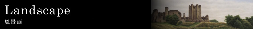 風景画