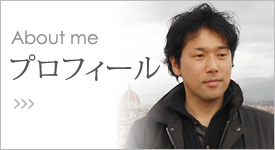 プロフィール